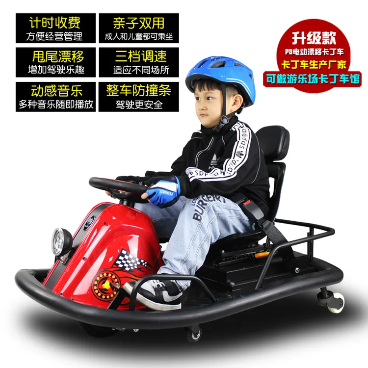 广场儿童电动三轮漂移车游乐场成人漂移卡丁车抖音网红漂移车卡丁
