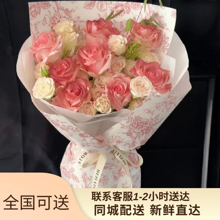 【全国可送】午后红茶花束送女友闺蜜朋友生日惊喜礼物花束同城配送
