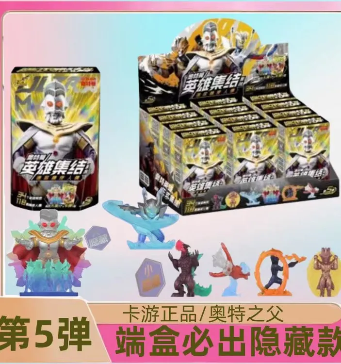 奥特曼第五弹橡皮人偶英雄集结XP卡奥特之王 终极赛罗儿童玩具