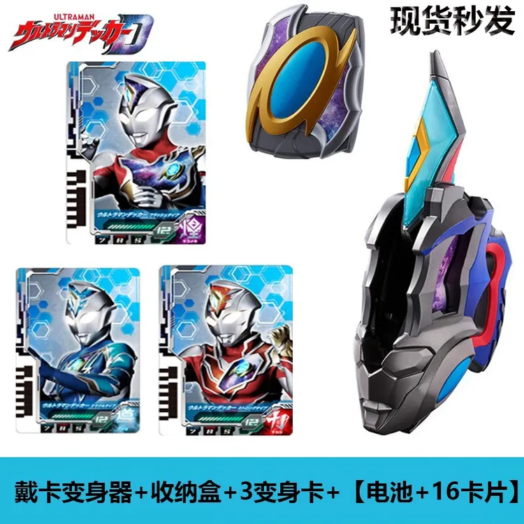 戴卡奥特曼变身器玩具DX感应德凯声光剑卡片收纳盒全套泽塔升华器