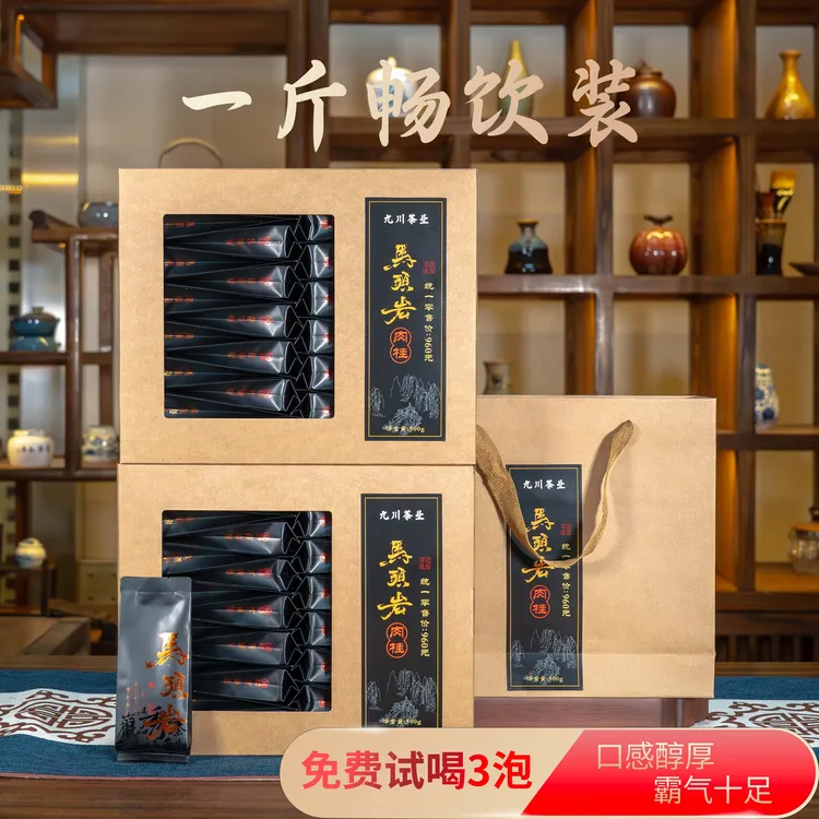 武夷岩茶九川马头岩肉桂传统浓香型肉桂茶桂皮香醇厚武夷山肉桂茶