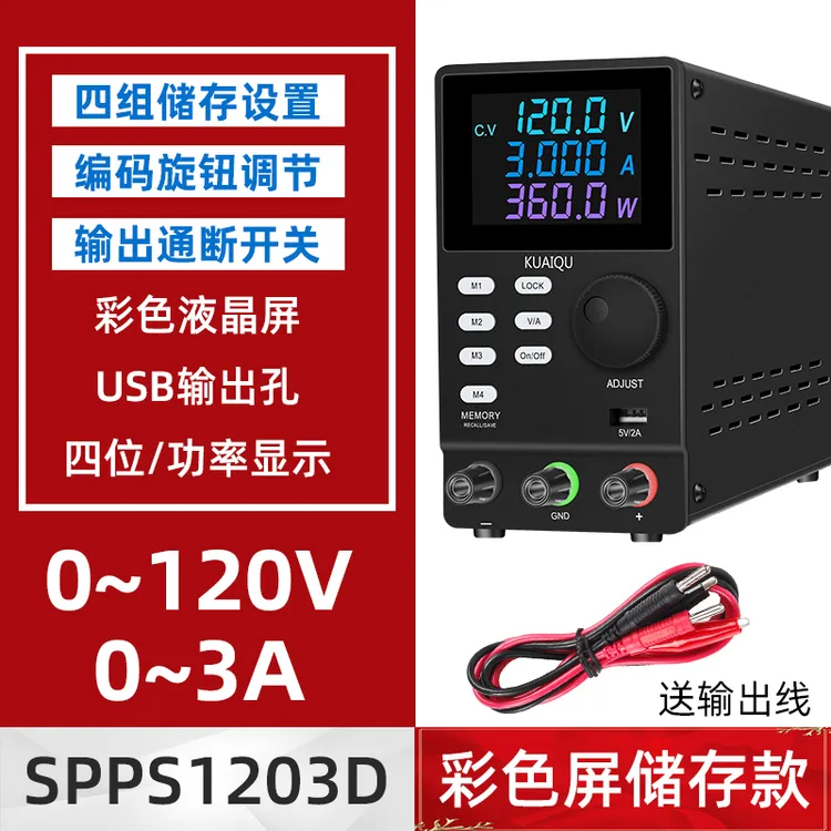 KUAIQU可调直流稳压电源30V60V5A10A手机维修检测电源实验室电源