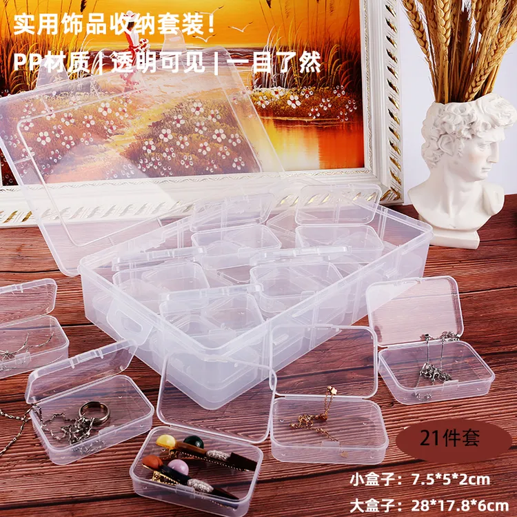 【21件套】DIY透明收纳盒分装盒家用盒子便携方形独立分格塑料盒