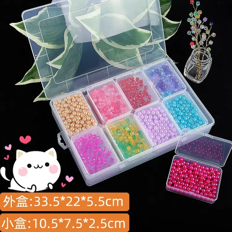 手工材料收纳盒diy串珠配件透明盒子手作珠子分类盒一套盒