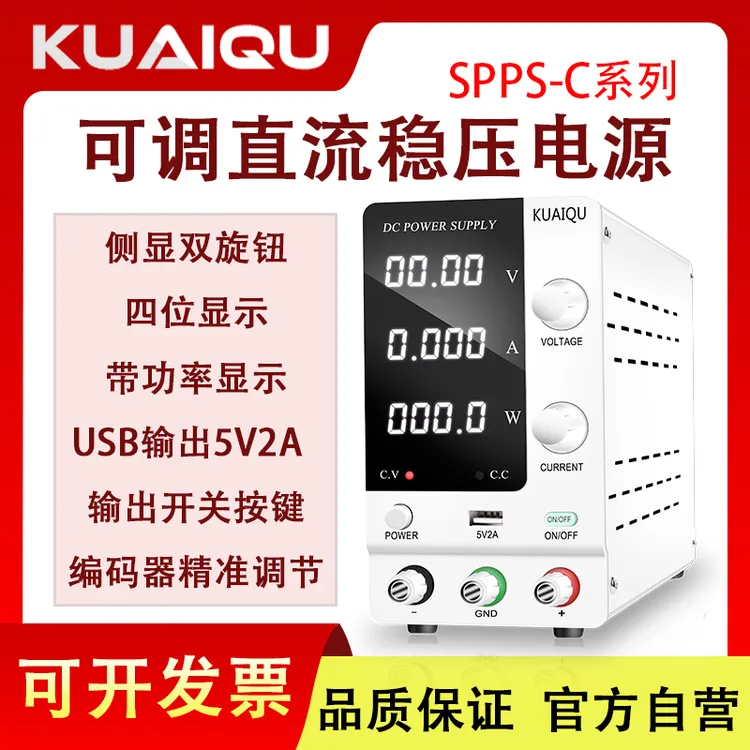 直流变压可调稳压电源150W维修可用修手机直流开关电源30V5A恒流