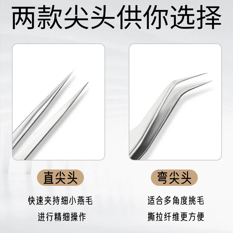 高精密不锈钢镊子高硬度直头弯头夹子手作DIY维修燕窝挑毛镊子夹