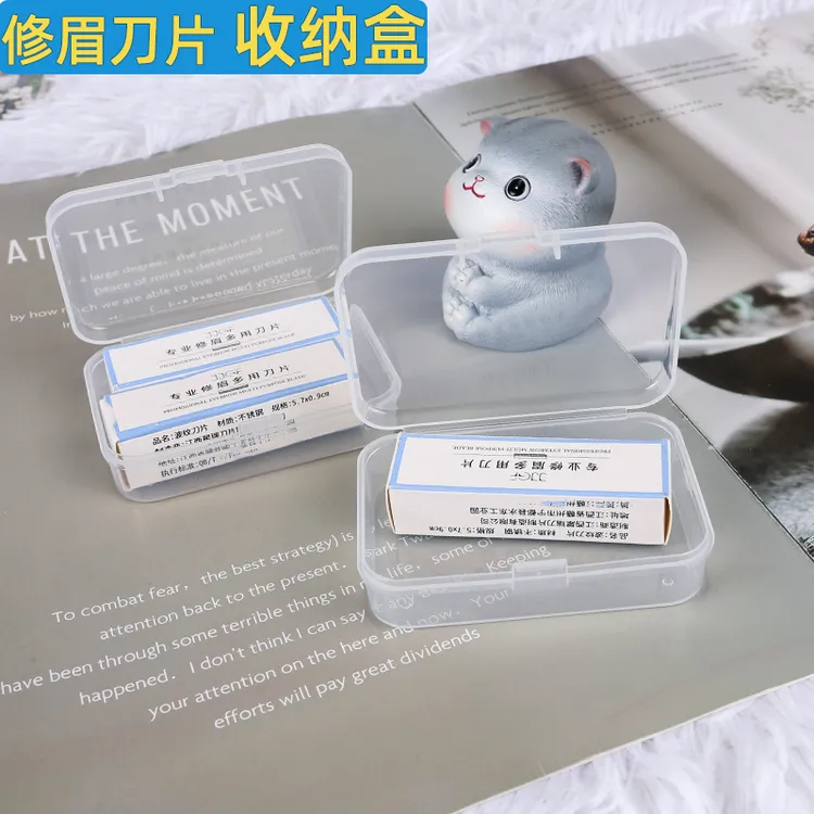 眉刀收纳盒棉签化妆棉小物品收纳盒子透明独立带盖方形盒储物盒