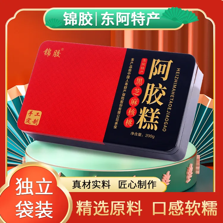 东阿锦胶手工阿胶糕200g/盒6盒阿胶糕+5包枣
