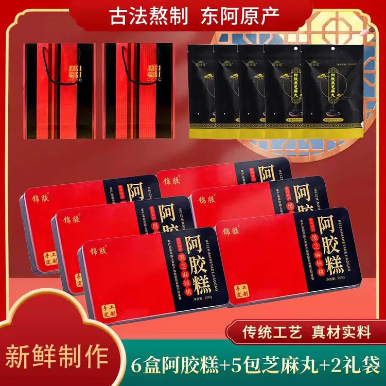 【主播推荐】东阿手工阿胶糕200g/盒6盒阿胶糕+5包芝麻丸+2礼品袋