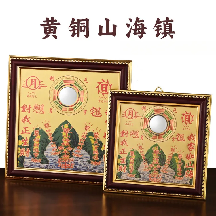 铜山海镇摆件家居八卦山海镇挂件铜板凸镜工艺品