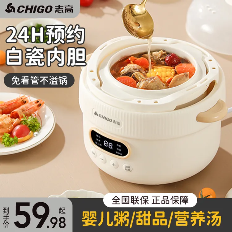 Chigo/志高电炖盅隔水炖家用全自动宝宝煲汤辅食煲粥甜品电炖锅