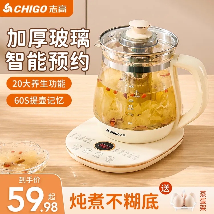 Chigo/志高养生壶多功能保温办公煮茶器煮茶壶电热恒温花茶烧水壶