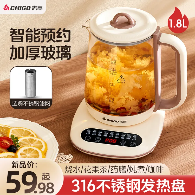 Chigo/志高养生壶办公家用多功能煮茶器全自动加厚玻璃恒温烧水壶