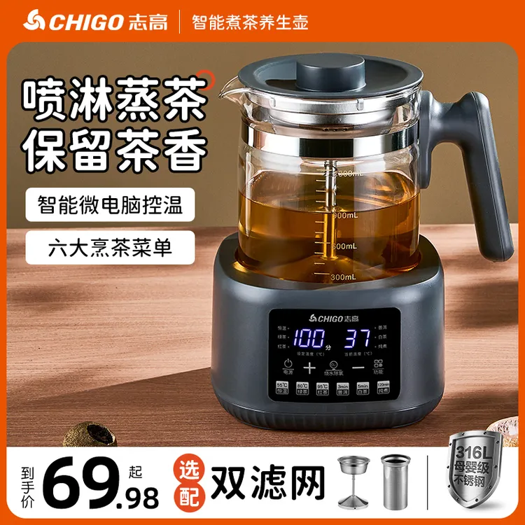 Chigo/志高蒸汽喷淋玻璃煮茶壶煮茶器调奶器家用办公室花茶恒温壶