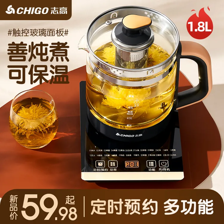 Chigo/志高养生壶家用多功能煮茶器电热烧水壶办公室全自动花茶壶