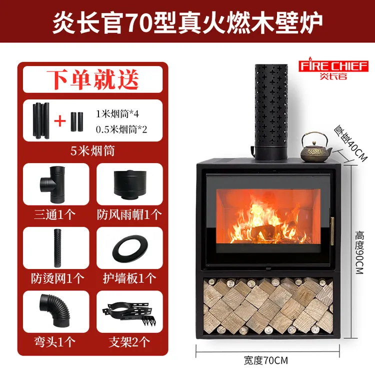 70款全面屏真火燃木壁炉 取暖100平方