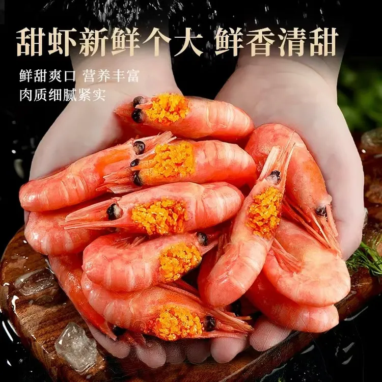 【鸿运当头】2024年新虾头籽北极虾鲜甜可口80-100精挑