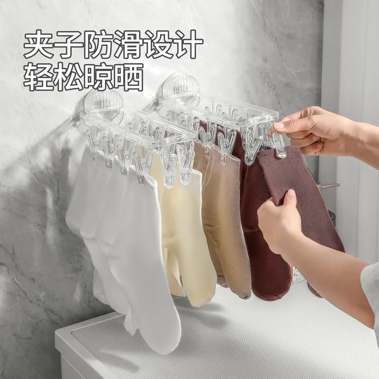 玖浪漫吸盘折叠衣架免打孔袜子夹家用晾晒架阳台防滑晒内衣神器