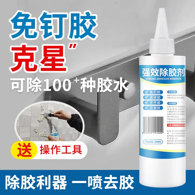 免钉胶专用解胶剂强力去除玻璃胶万能胶ab胶融502除胶剂