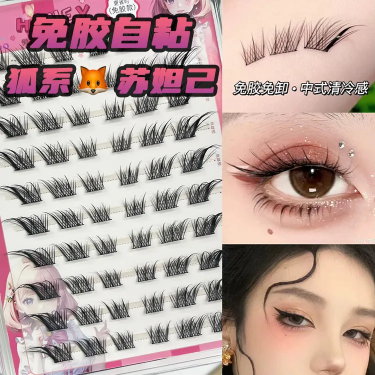 妲己免胶狐系斜飞假睫毛轻欧美妆烟熏浓密轻盈九尾狐眼睫毛清冷感
