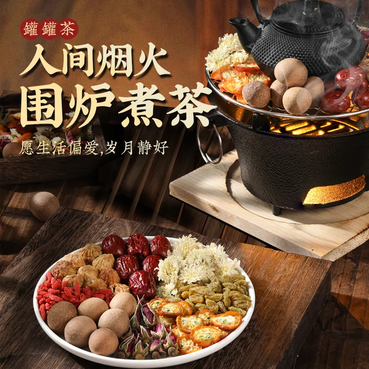 围炉煮茶包甘肃套装西北风格金桔葡萄干红枣枸杞茶罐罐茶食材