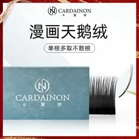 卡黛侬漫画天鹅绒睫毛卷翘翘睫焦糖网红款漫画款睫毛太阳花哑光色
