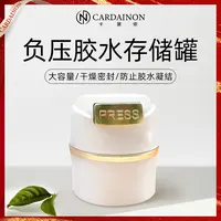嫁接睫毛负压胶水存储罐美睫工具防潮收纳盒胶水专用密封存储罐