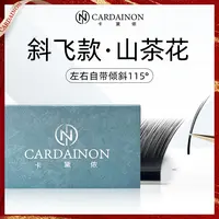 卡黛侬斜飞狐系假眼睫毛漫画款睫毛国风婴儿超软山茶花多取不散根