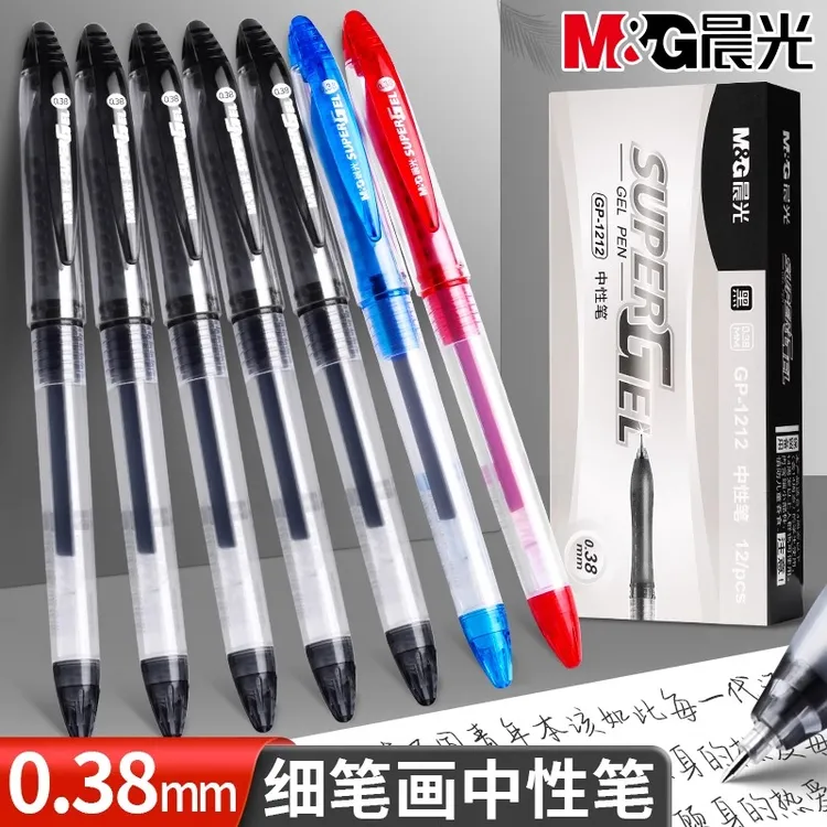 晨光中性笔0.38mm黑色碳素笔财务记账笔学生刷题全针管细笔划水笔