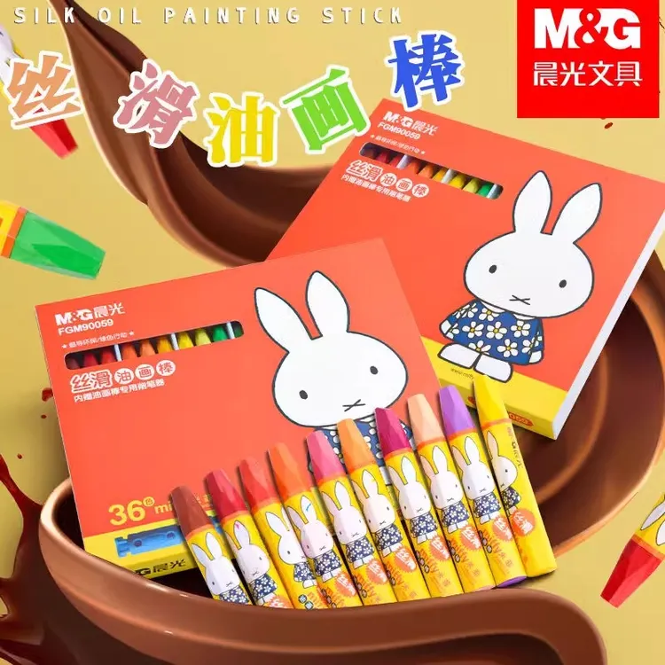 晨光米菲丝滑油画棒12色18色24色36色儿童安全无毒画画蜡笔可水洗