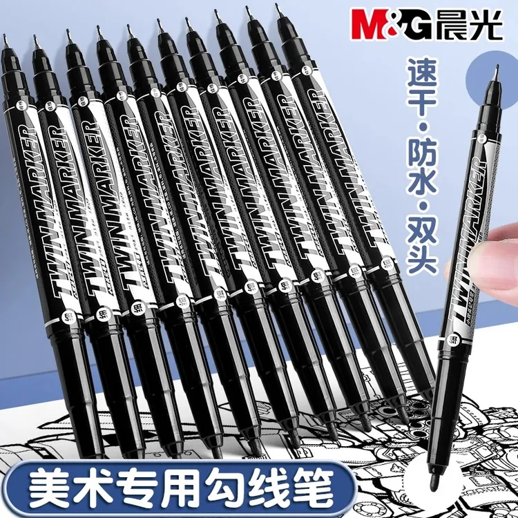 晨光记号笔小双头勾线笔油性速干防水不掉色儿童美术绘画笔马克笔
