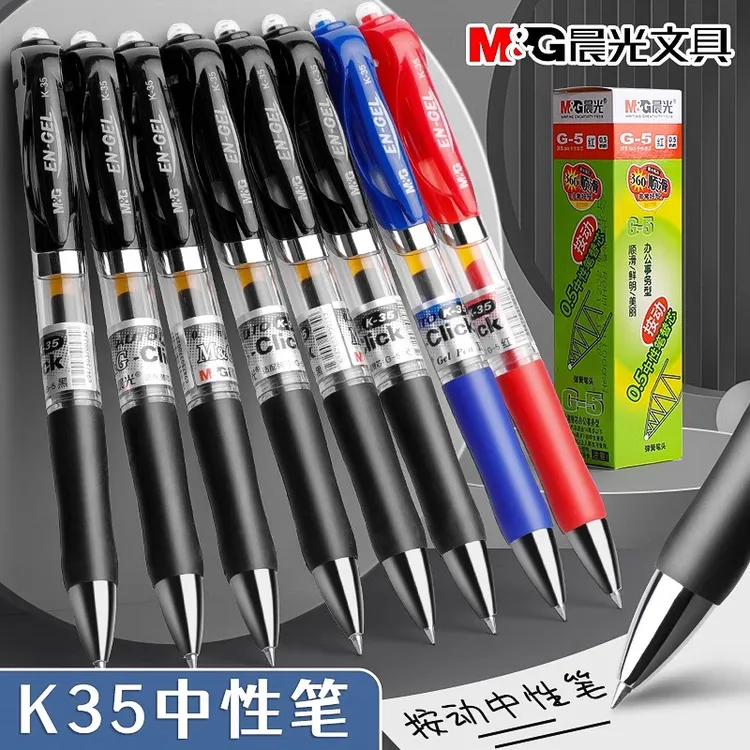 晨光K-35按动中性笔商务办公会议签字笔学生考试笔子弹头0.5mm