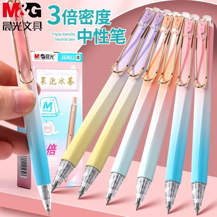 晨光果泡冰茶限定按动中性笔3倍高密度金属笔0.5mm学生水笔签字笔