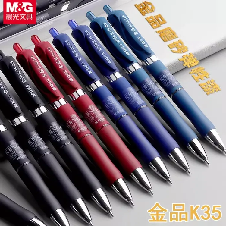 晨光金品K35按动中性笔K3507磨砂笔杆办公签字笔学生考试水笔顺滑