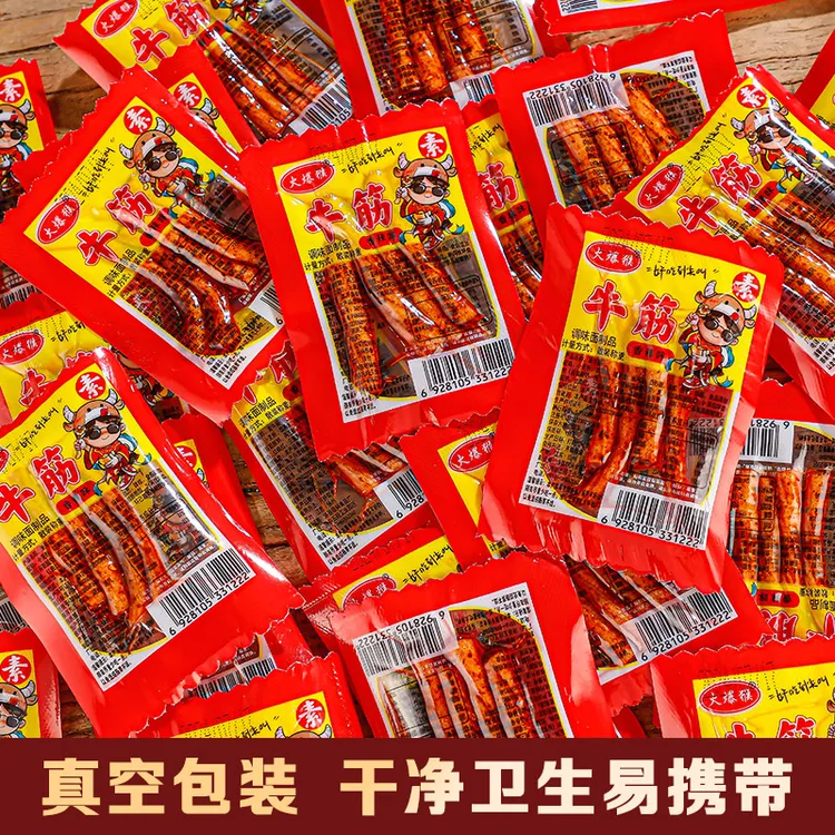 【一件代发包邮价】【素牛筋】【火爆猴】