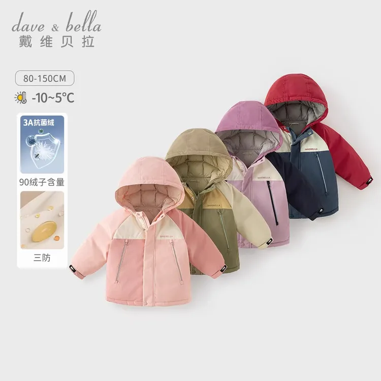 【抗菌绒】戴维贝拉儿童羽绒服冬装新款男女童拜年服三防外套童装