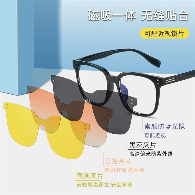 时尚防蓝光磁吸眼镜一镜三用墨镜夹片香槟色素颜眼镜框男女配近视