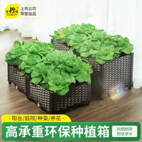 【直播专用】史丹利种菜专用箱户外家庭阳台种菜盆种植箱楼顶花箱