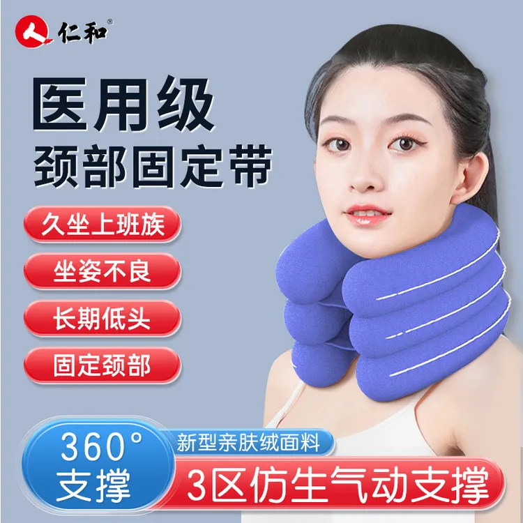 仁和医用颈部固定器脖子护颈脖套脖枕小围脖护脖颈托牵引防低头