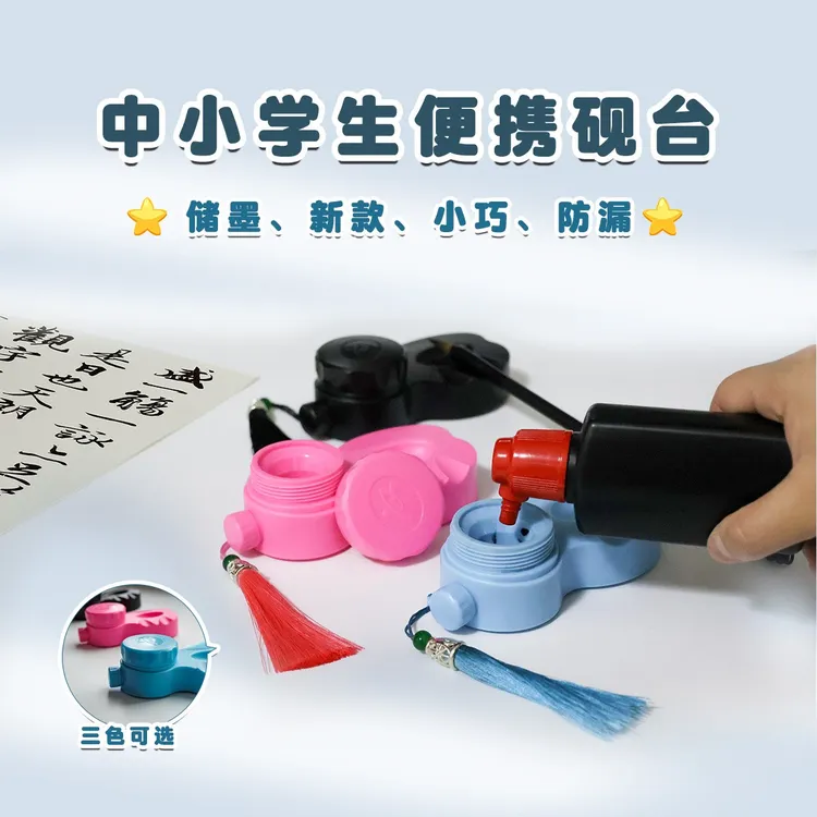 防漏墨盒便携式砚台学生书法专用毛笔墨盒带盖墨蝶多功能免洗墨盒