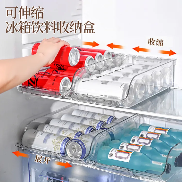 可伸缩冰箱饮料收纳盒透明双层自动补位易拉罐可乐饮料冰箱收纳盒