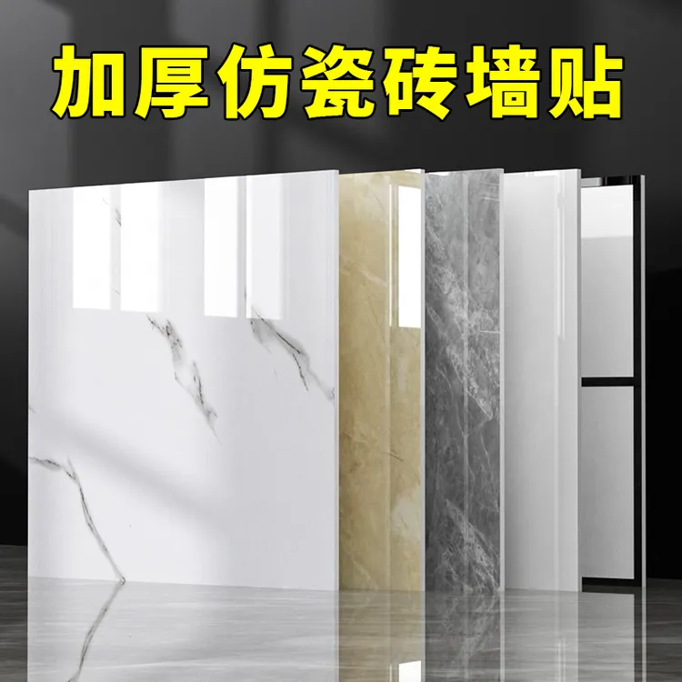 卫生间铝塑板仿瓷砖墙贴纸大理石自粘遮丑厨房装饰防水防潮仿墙板