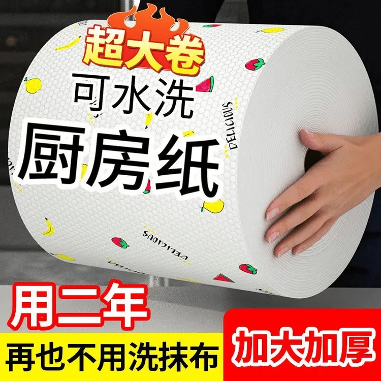 厨房纸巾干湿两用洗碗布厨房专用纸湿巾擦手纸加厚一次性懒人抹布