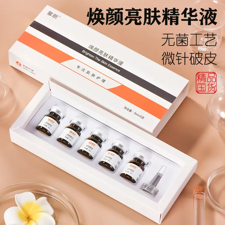 馨朗焕颜亮肤水光精华液熊果苷原液面部提亮肤色暗黄色素微针导入