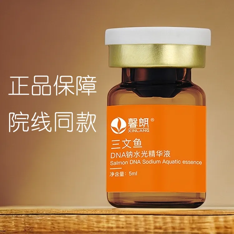 三文鱼水光精华液微针晶导入收毛孔亮肤紧致提拉补水护肤