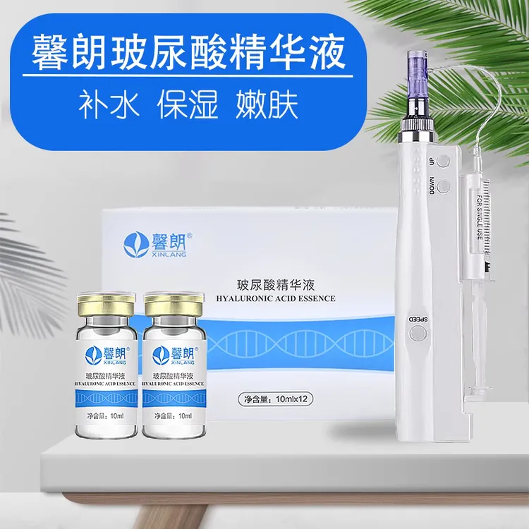 透明质酸玻尿酸原液精华液微针水光自导入用便携保湿嫩肤破皮微晶