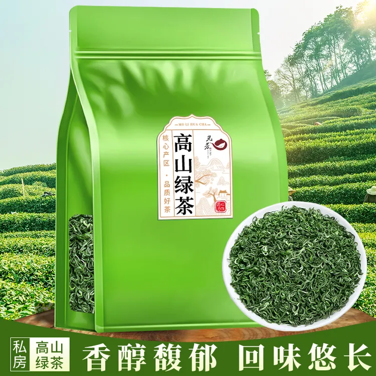 正宗高山云雾绿茶新茶明前茶叶碧螺春浓香浓香型绿茶炒青春茶袋装