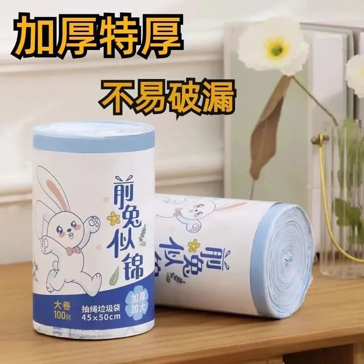 垃圾袋抽绳式家用厨房加厚超厚特厚办公室塑料袋厕所可爱钱兔似锦