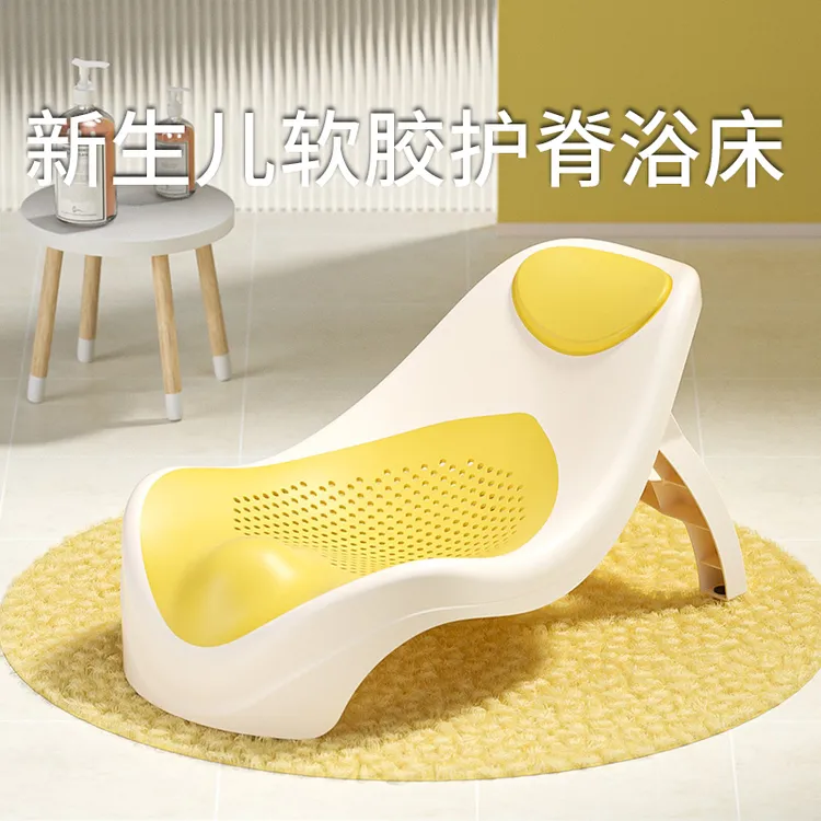 婴儿洗澡躺托浴架可坐躺宝宝浴盆折叠新生儿浴网神器通用防滑浴垫
