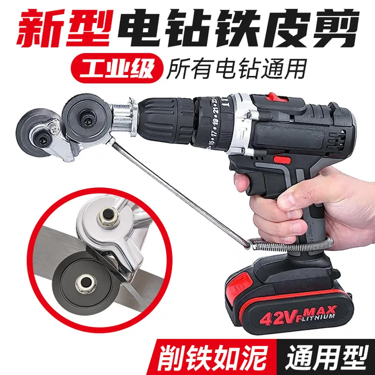 变剪板器改装金属板专用裁剪神器铁皮彩钢瓦电动剪刀改变切割器